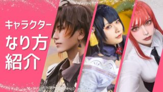 コスプレイヤー『ひな』ピンク髪の情熱的な超王道アイドル「桃井愛莉