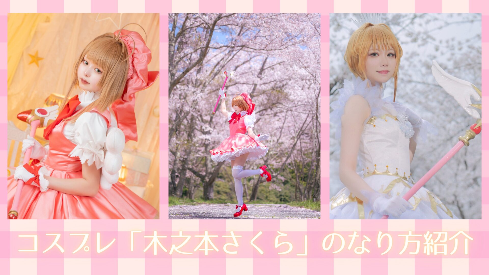 桜の恋 レム アイドル リゼロ コスプレ 桜の恋 レム アイドル リゼロ コスプレ（リゼロ』レムやエミリア