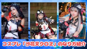 コスプレタイムズ | コスプレイヤー『しほな』｜天使のような可愛さが止まらない「戌神ころね」コスプレ - 沙花叉クロヱ