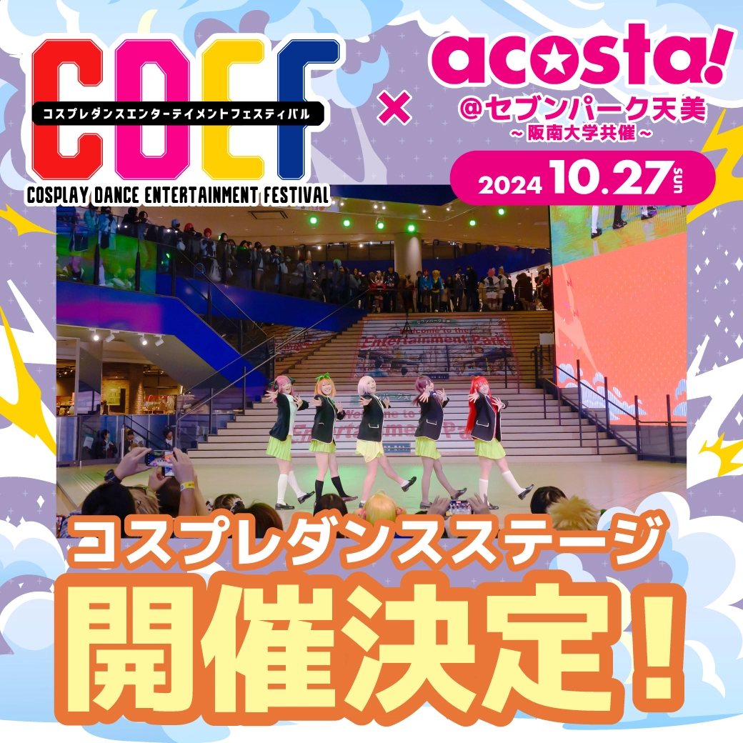 10/27 acosta!@セブンパーク天美