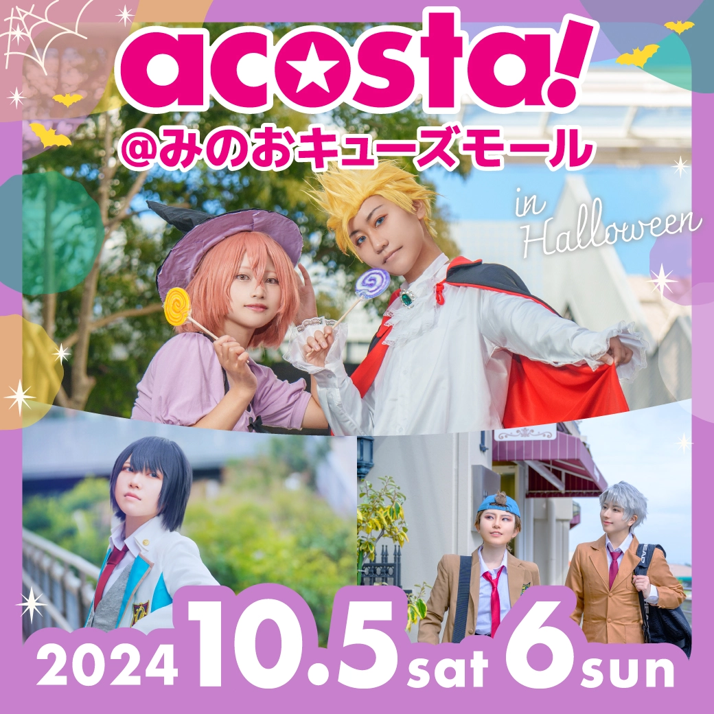 10/5-6 acosta!@みのおキューズモール