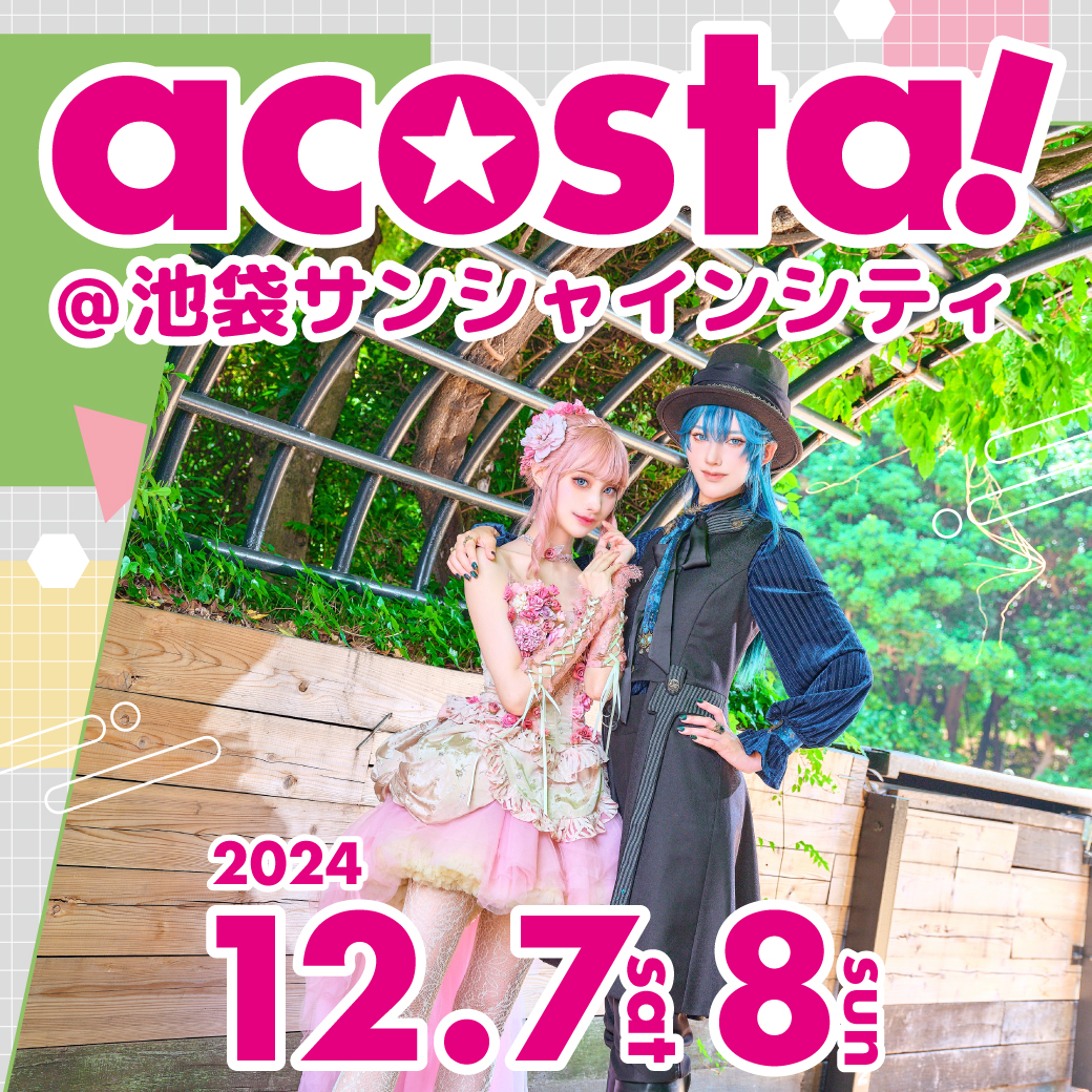 12/7,8 acosta!@池袋サンシャインシティ