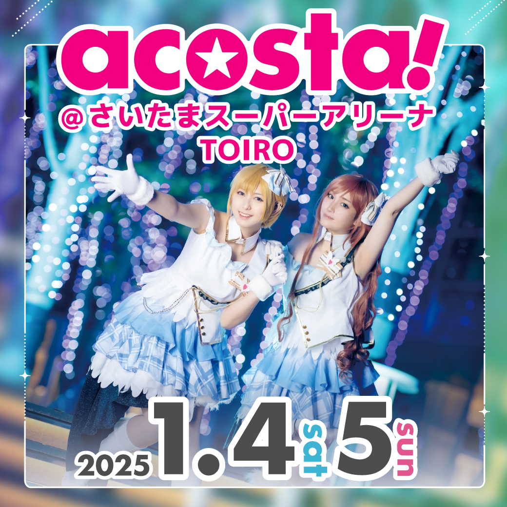 1/4,5 acosta!@さいたまスーパーアリーナTOIRO