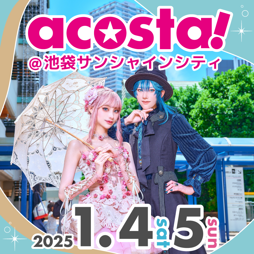 1/4,5 acosta!@池袋サンシャインシティ