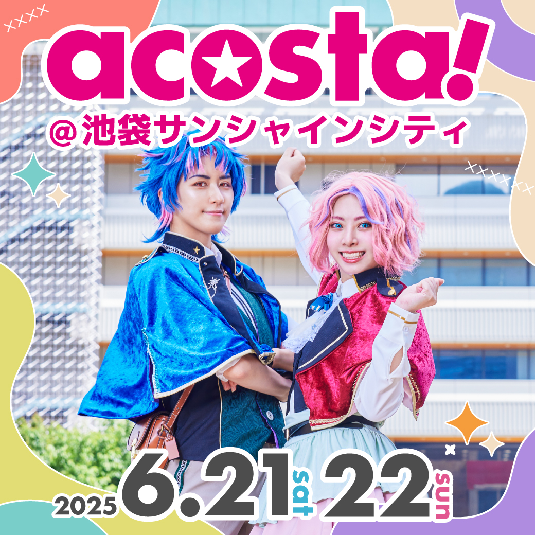 6/21,22 acosta!@池袋サンシャインシティ