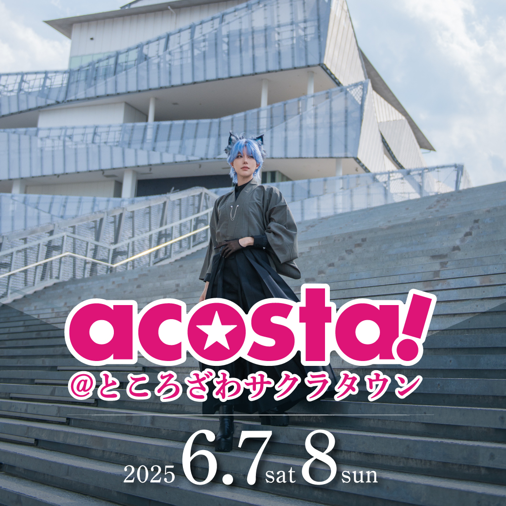 6/7,8 acosta!@ところざわサクラタウン