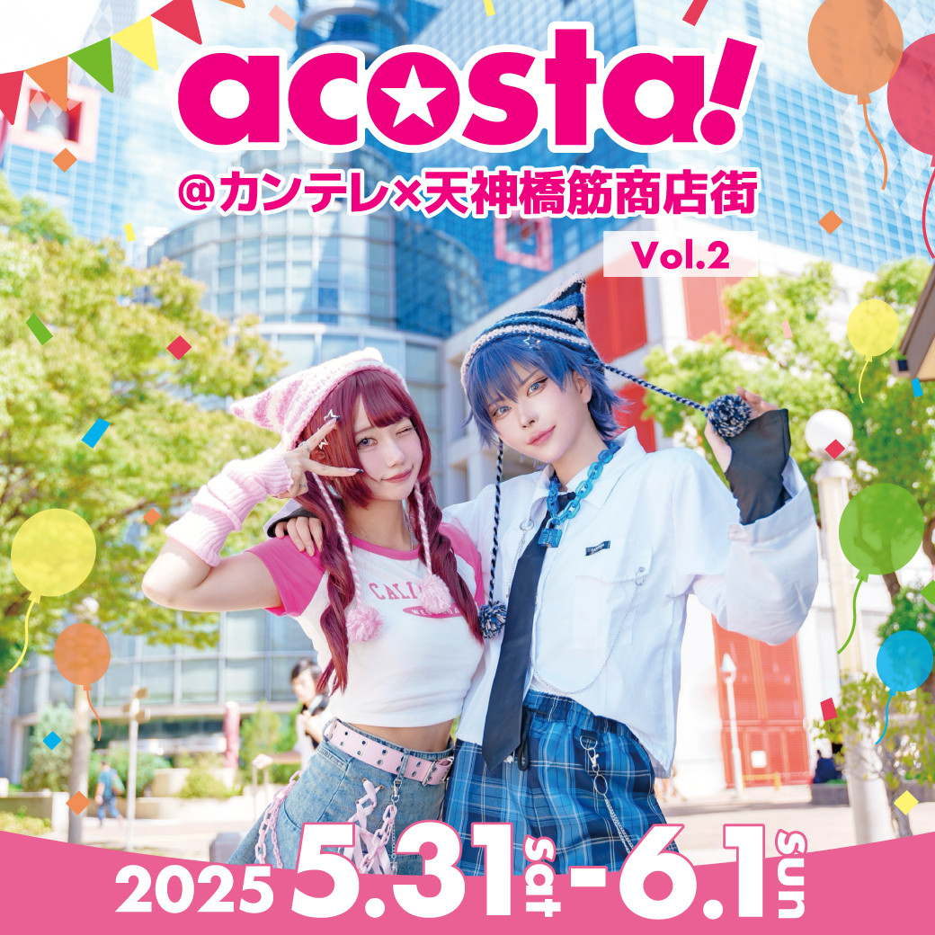 5/31 acosta!@カンテレ×天神橋筋商店街
