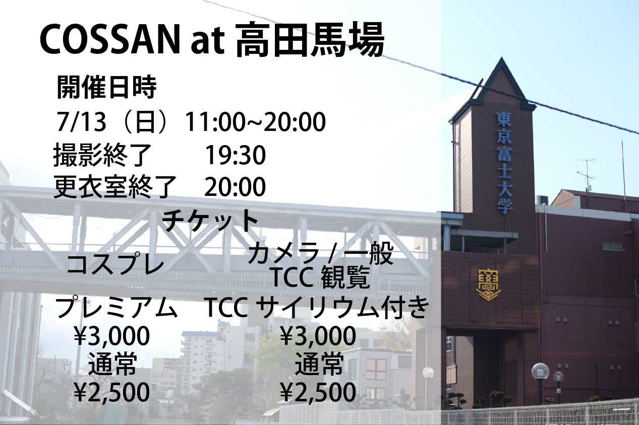 COSSAN at 高田馬場 7/13
