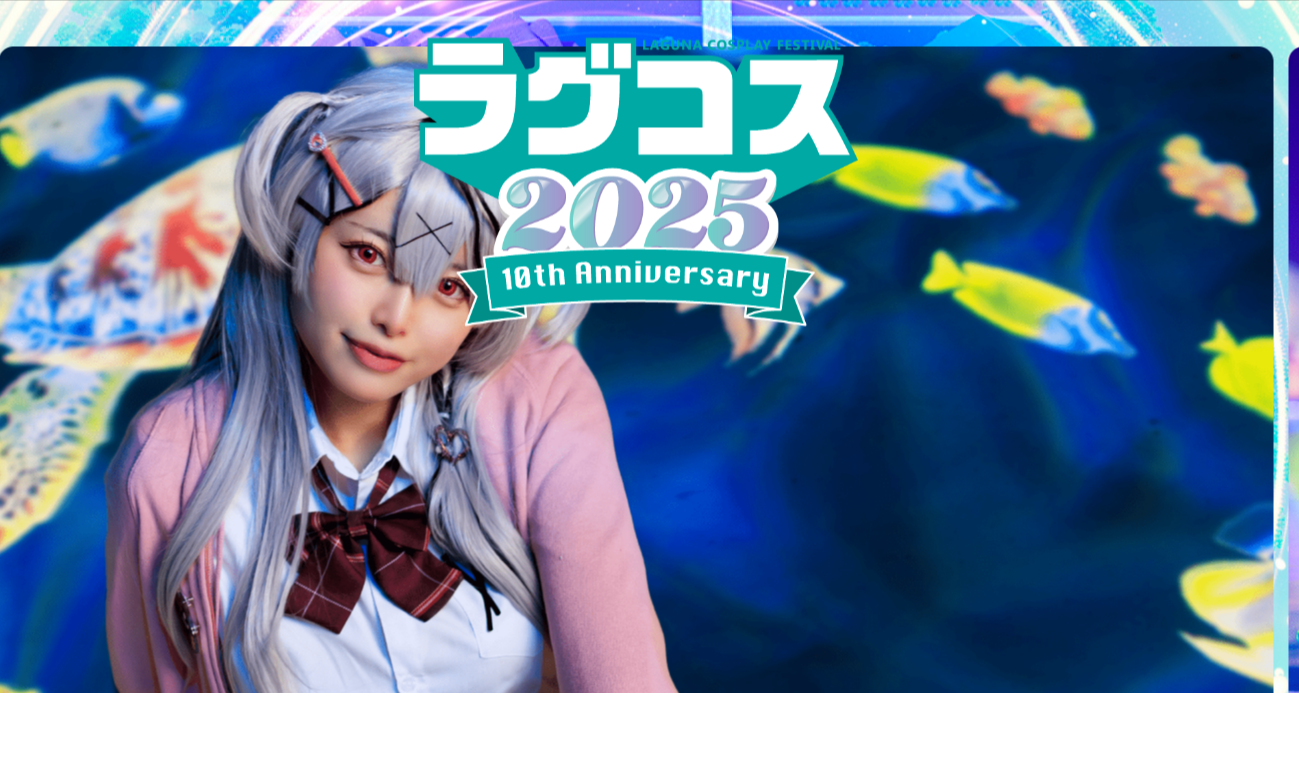 7/5　ラグコス