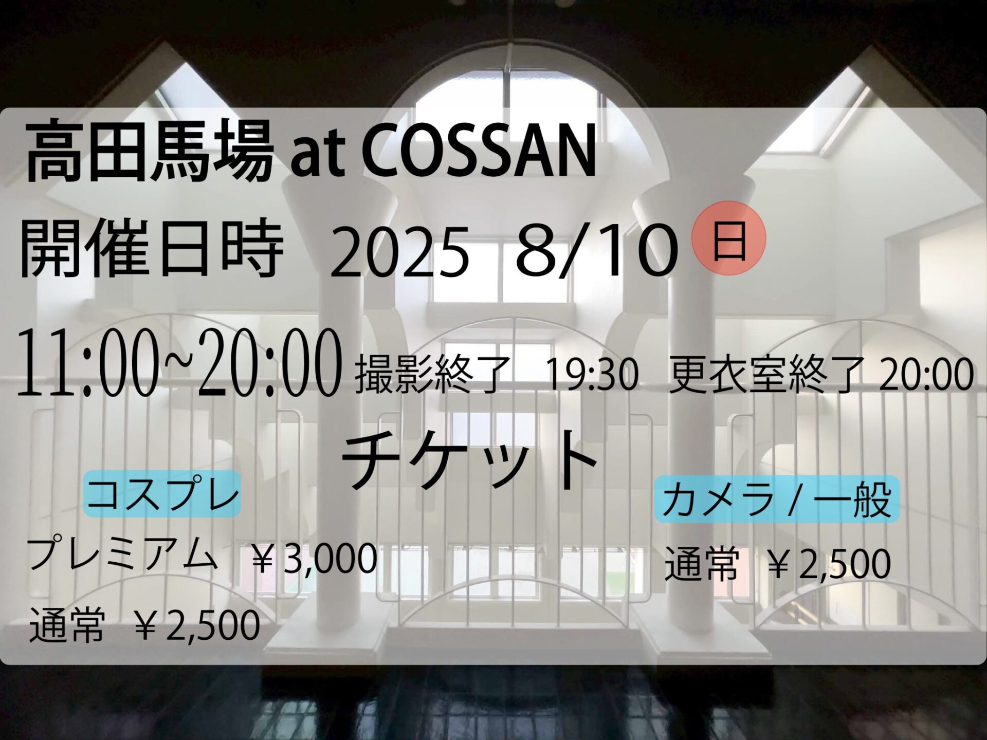 COSSAN at 高田馬場　8/10