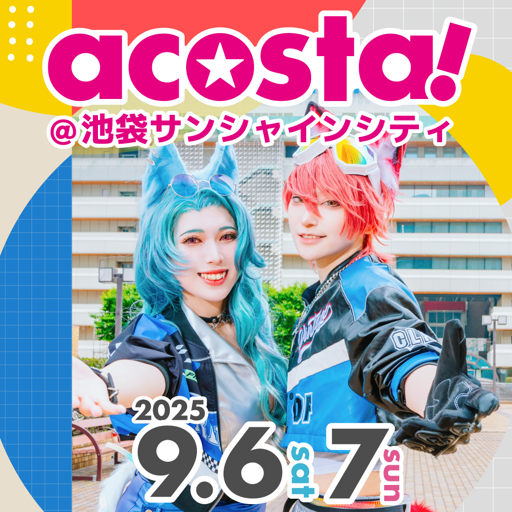 9/6,7 acosta!@池袋サンシャインシティ