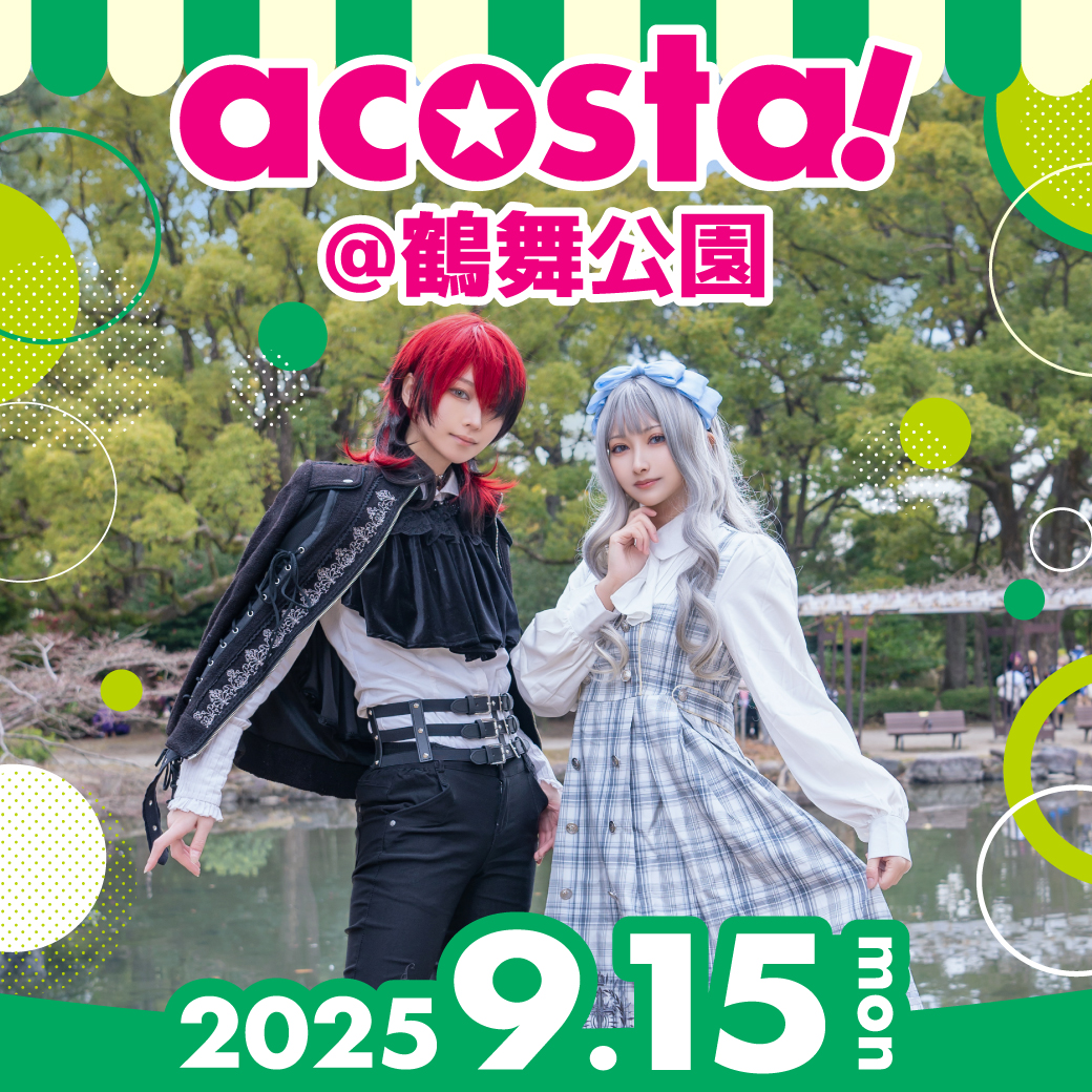 9/15 acosta!@鶴舞公園
