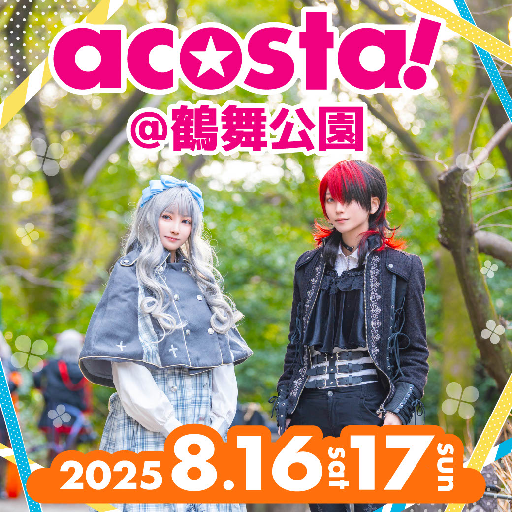 8/16,17 acosta!@鶴舞公園
