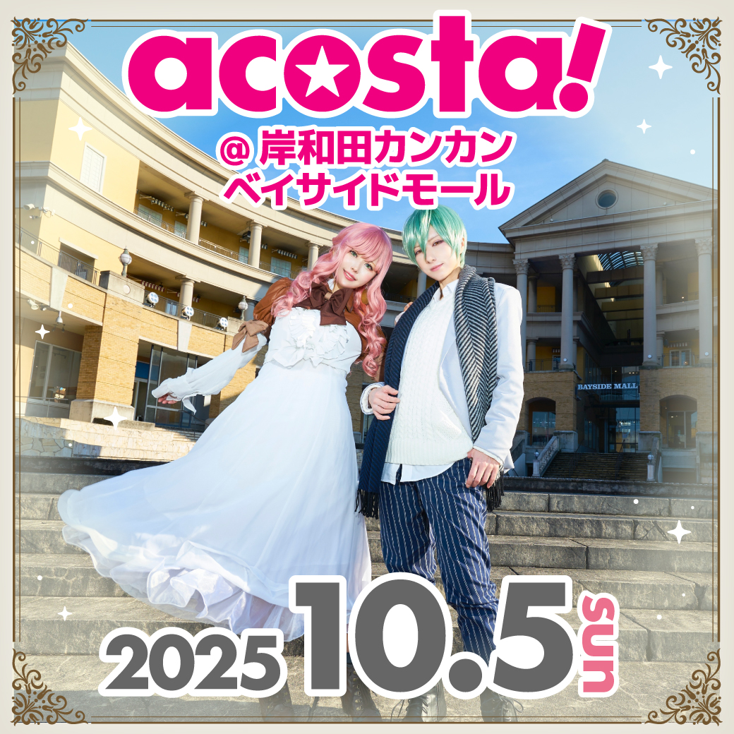 10/5 acosta!@岸和田カンカンベイサイドモール