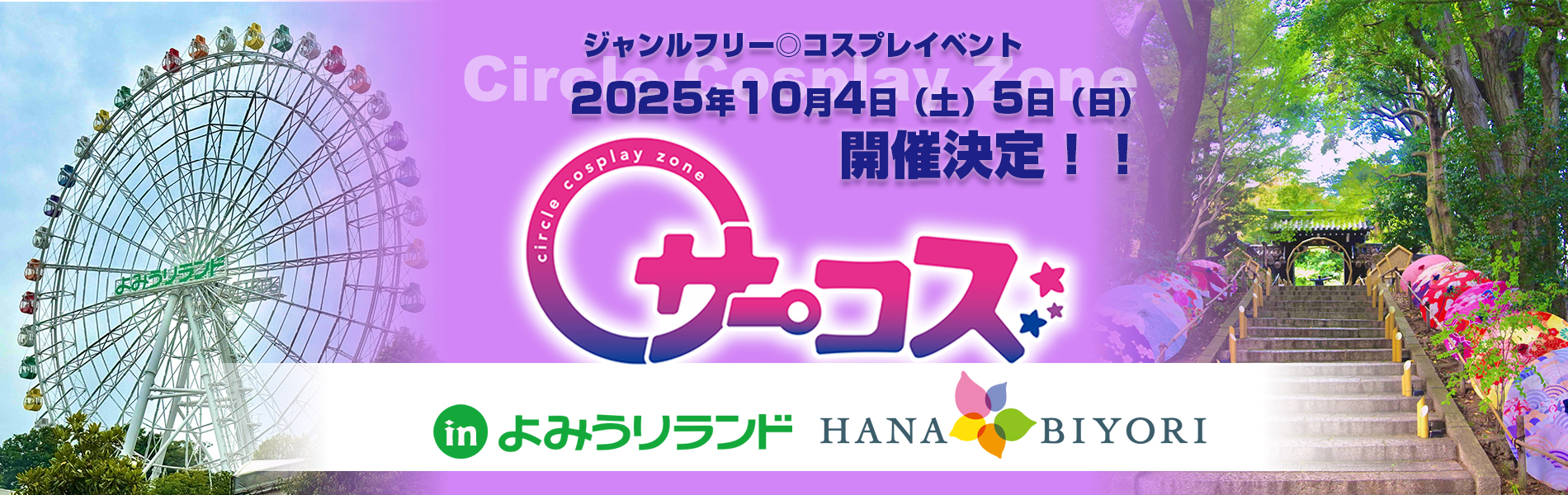 10/4,5 サーコス