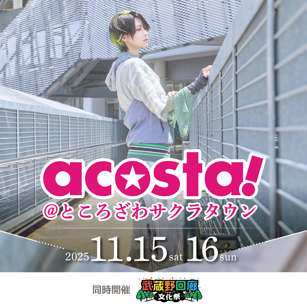 11/15,16 acosta!@ところざわサクラタウン