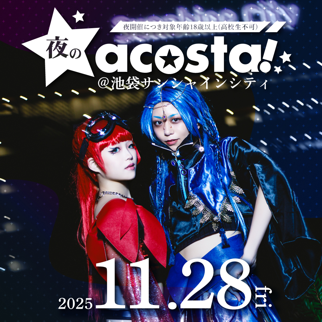 11/28　夜のacosta!@池袋サンシャインシティ
