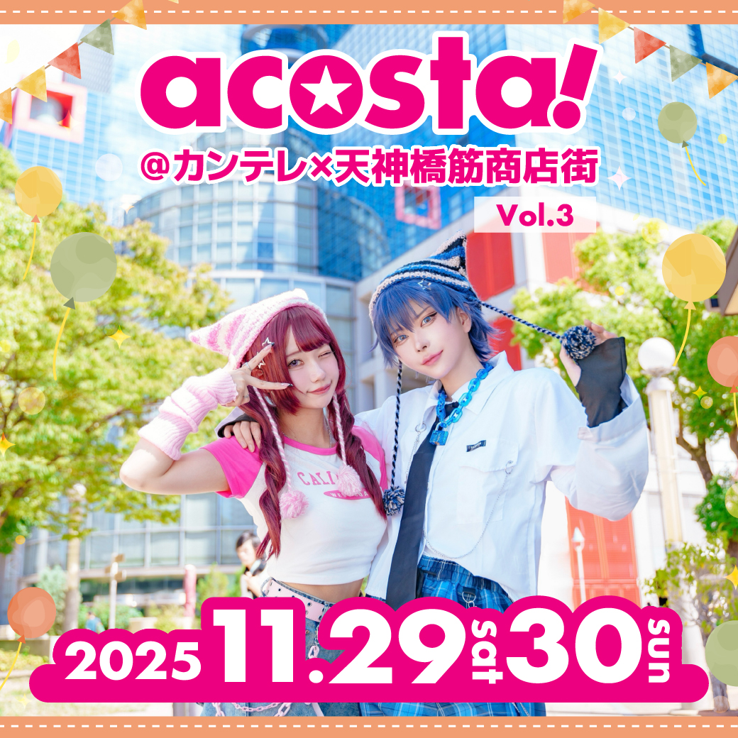 11/29　acosta!＠カンテレ×天神橋筋商店街