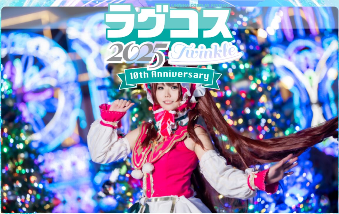 11/1 ラグコス