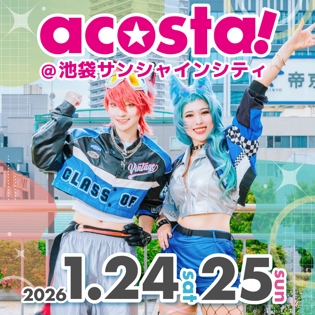 1/24,25アコスタ@池袋サンシャインシティ