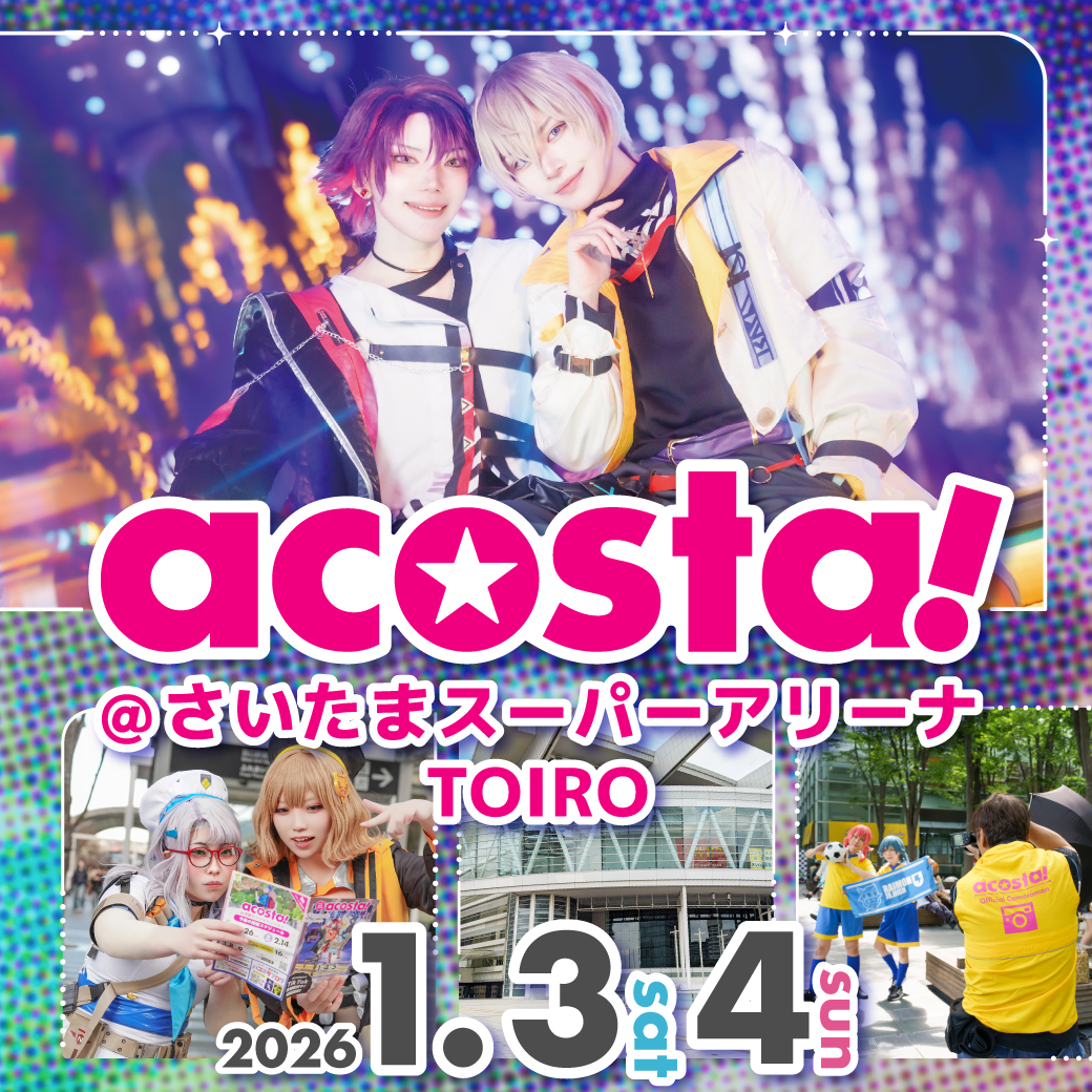 1/3,4 acosta!@さいたまスーパーアリーナTOIRO