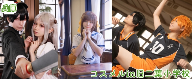 1/25　コスメル in 旧二葉小学校