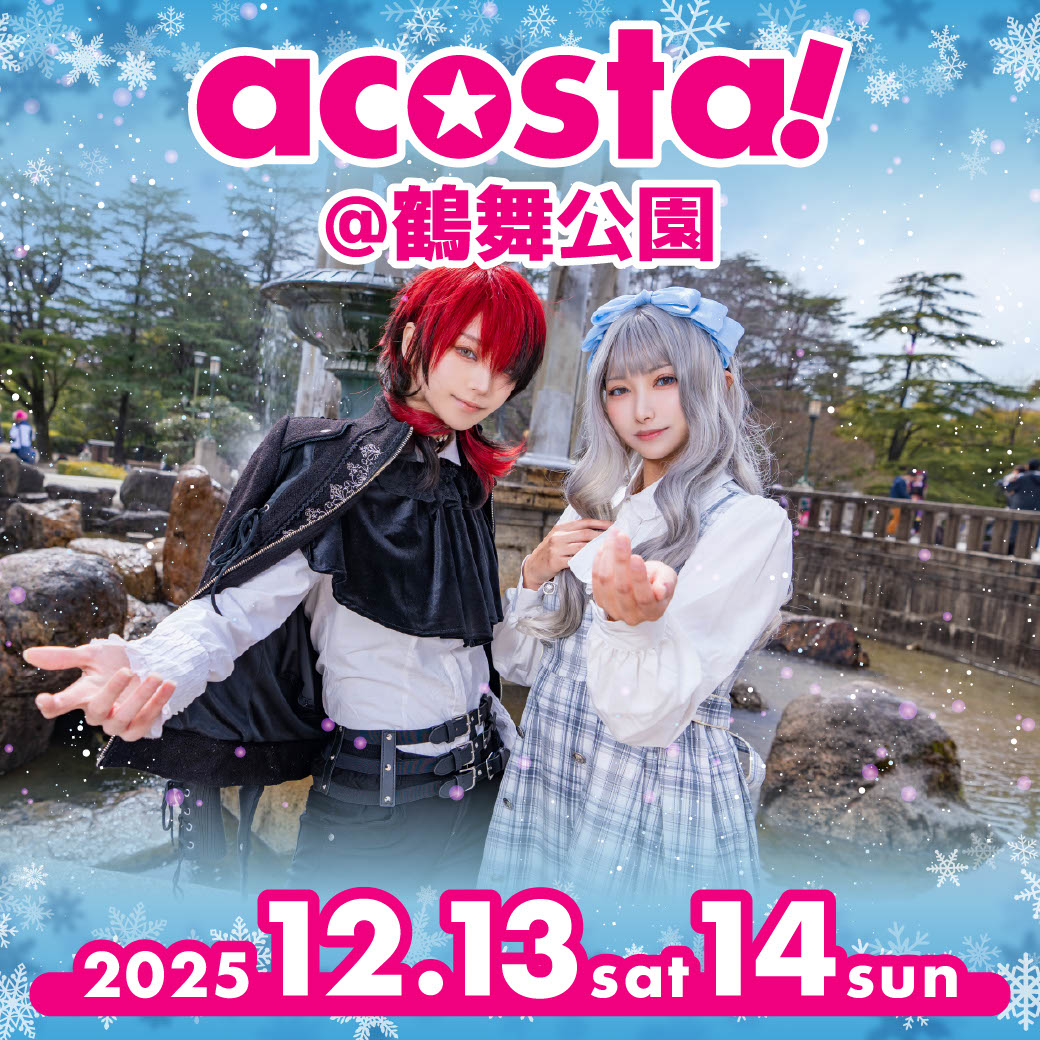 12/13，14　acosta!@鶴舞公園