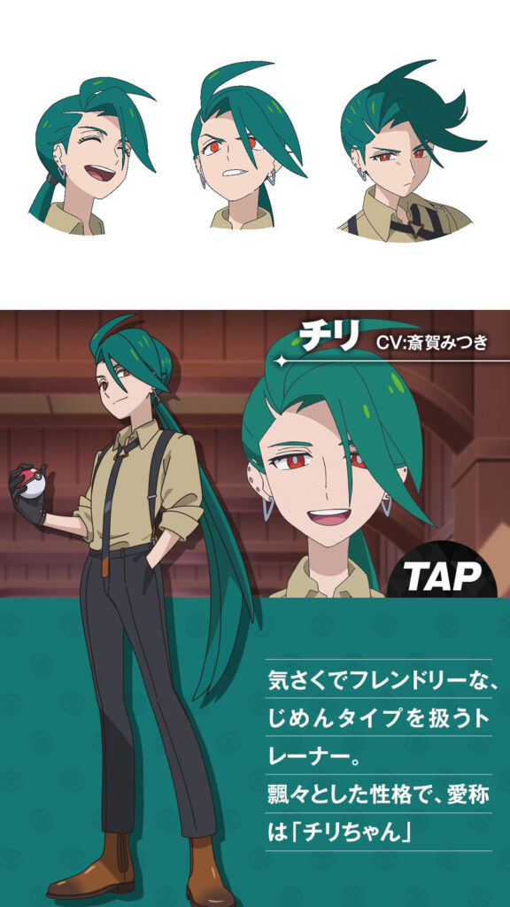 チリ　公式　ポケモン　ポケットモンスター　コスプレ　レイヤー　男装　