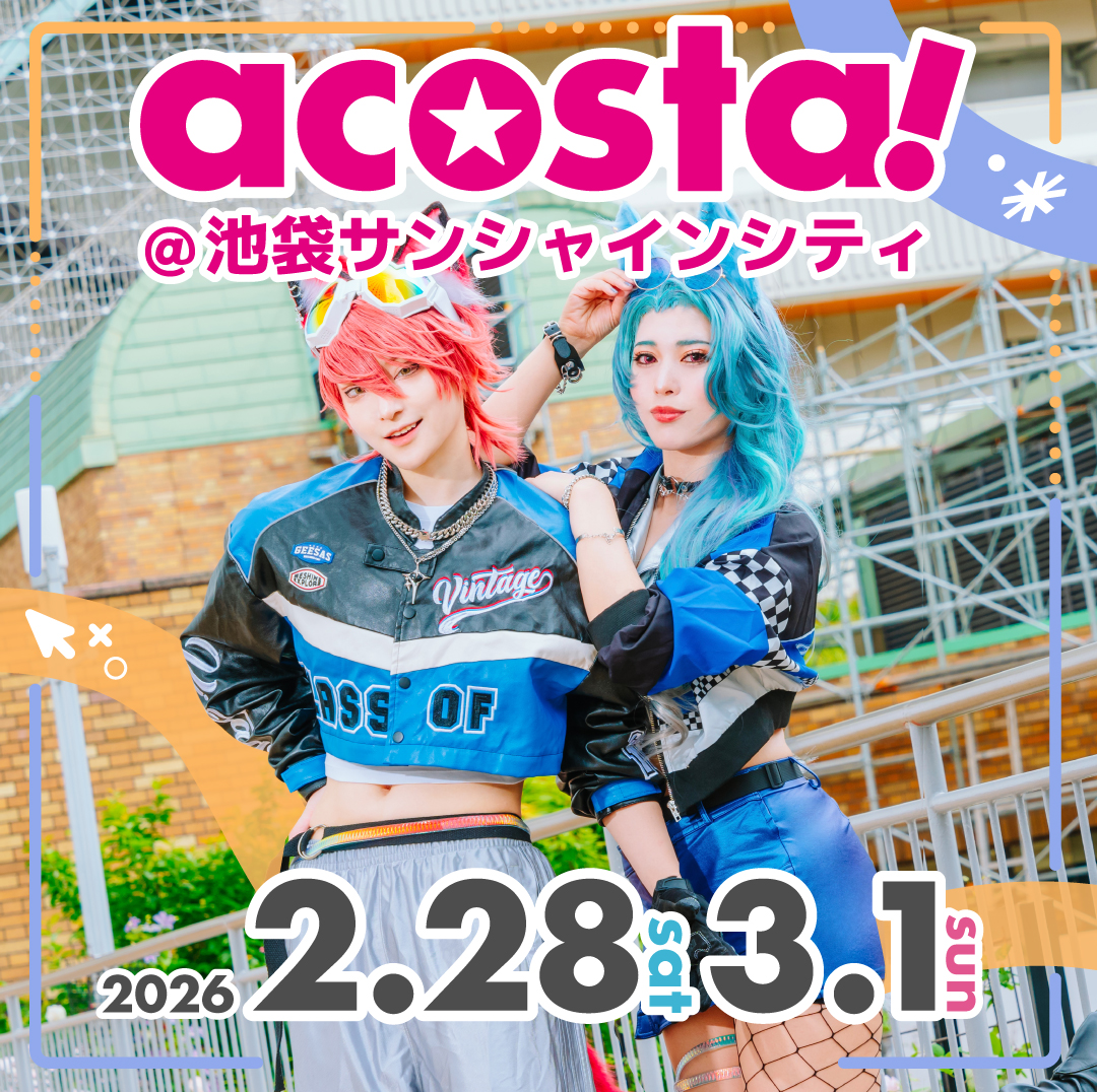 2/28.3/31　アコスタ＠池袋