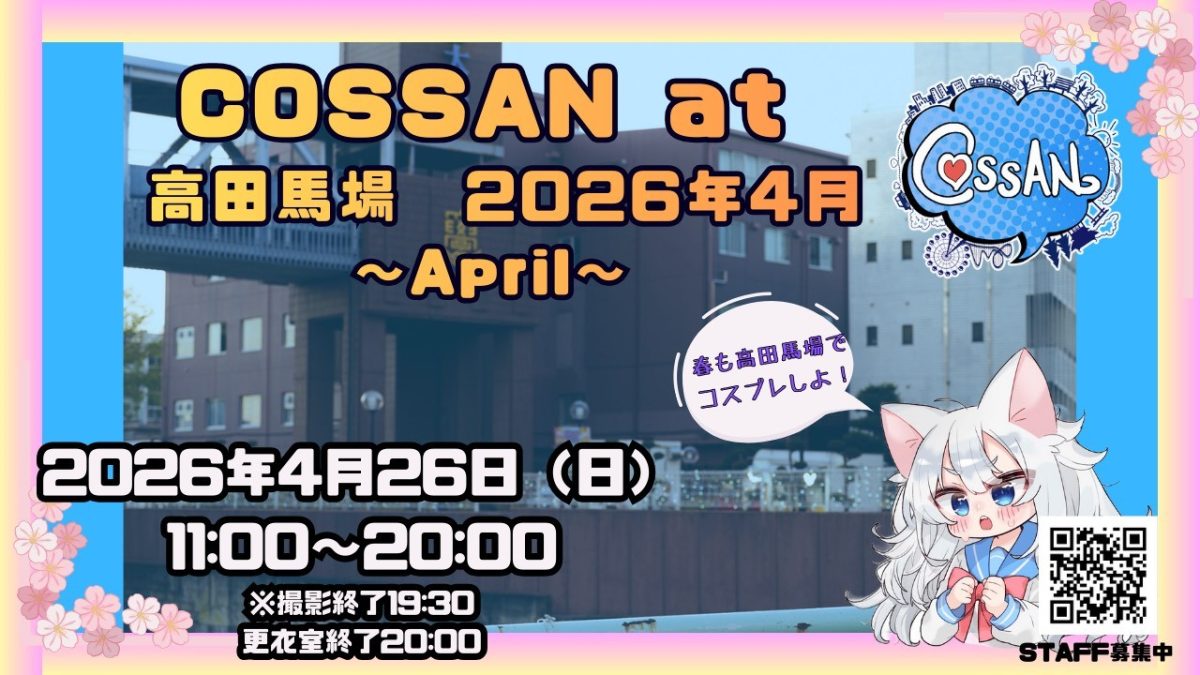 COSSAN at 高田馬場　2026年4/26（日）
