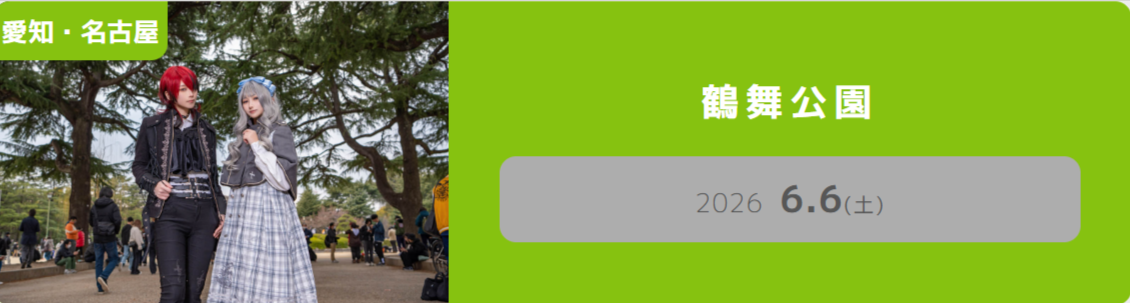 6/6アコスタ@鶴舞公園