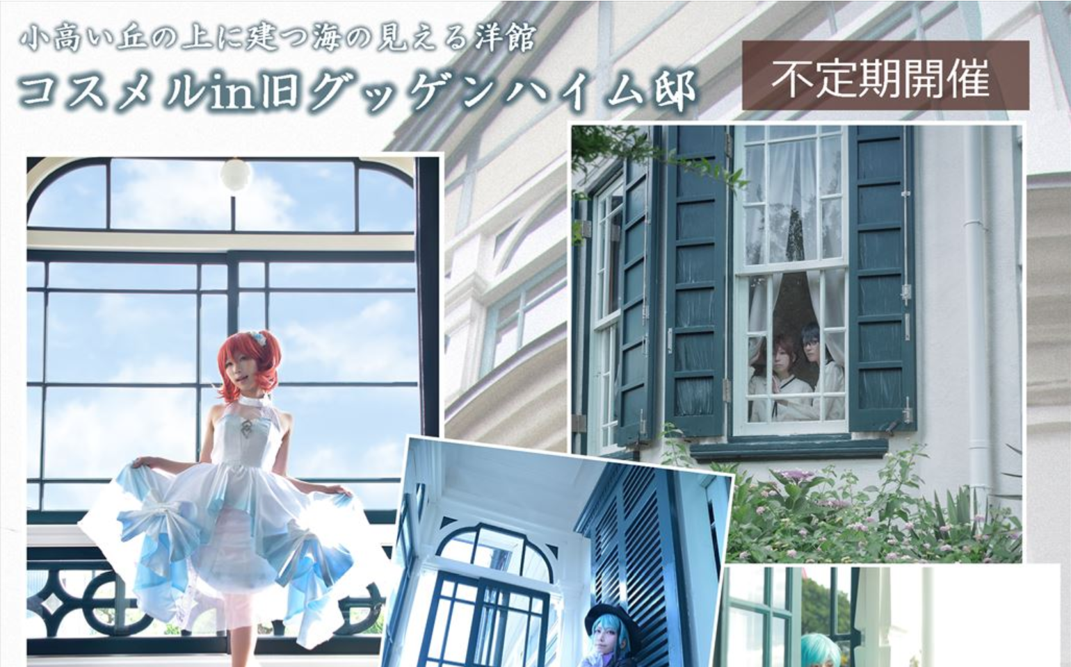 4/18 コスメル in 旧グッゲンハイム邸