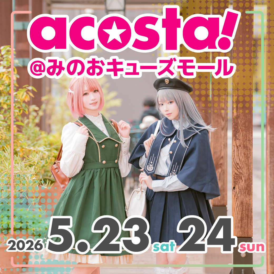 5月23日,24日：acosta!@みおのキューズモール