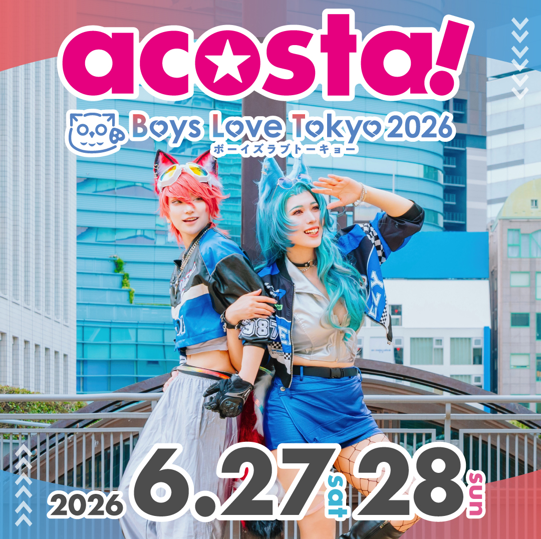 6月27日、28：acosta!@池袋サンシャインシティ Boys love Tokyo 2026
