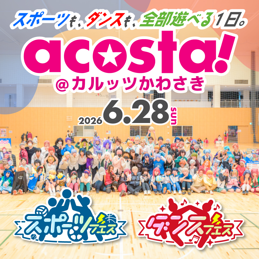 6/28　acosta!@カルッツかわさき
