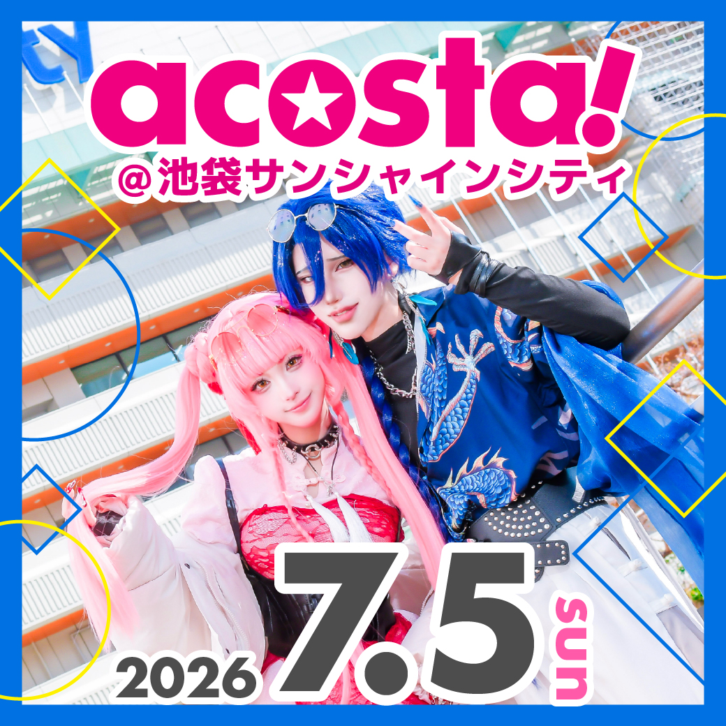 7/5acosta!@池袋サンシャインシティ