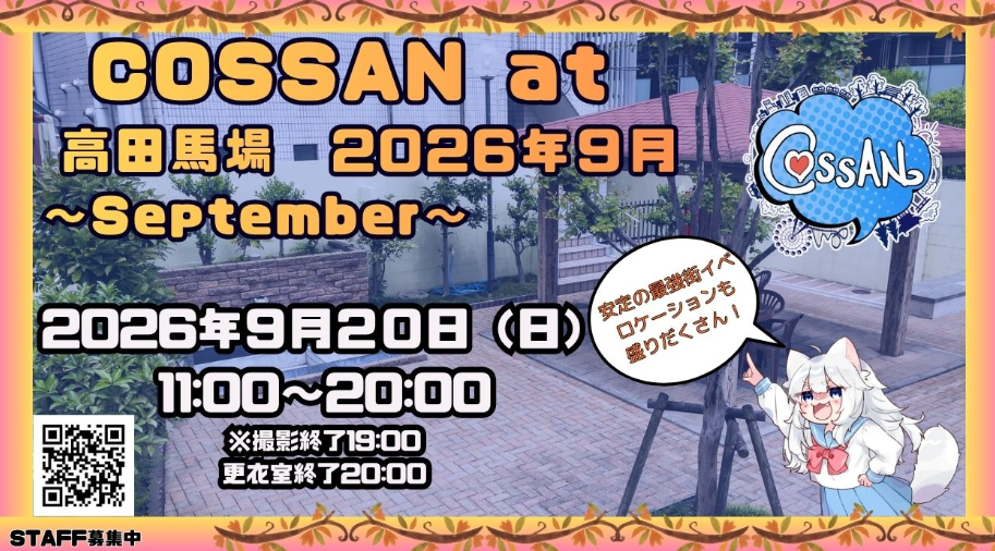 9月20日：COSSAN at 高田馬場